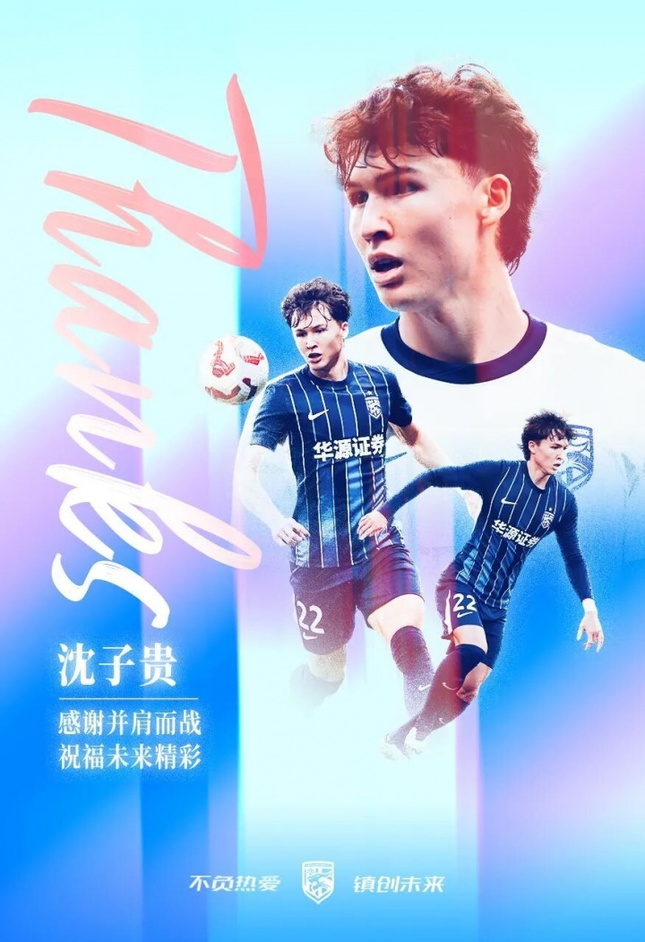 leisu-离队公告｜祝福沈子贵、陈宇浩、图多列未来一切精彩